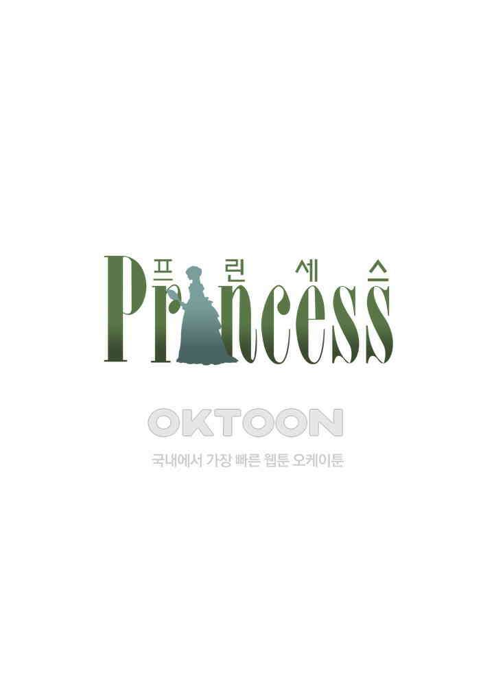 프린세스_321화 1