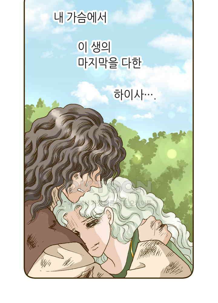 프린세스_321화 5