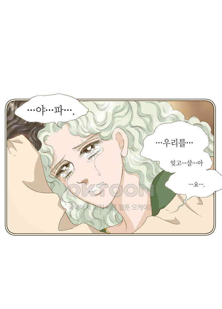 프린세스_321화 6