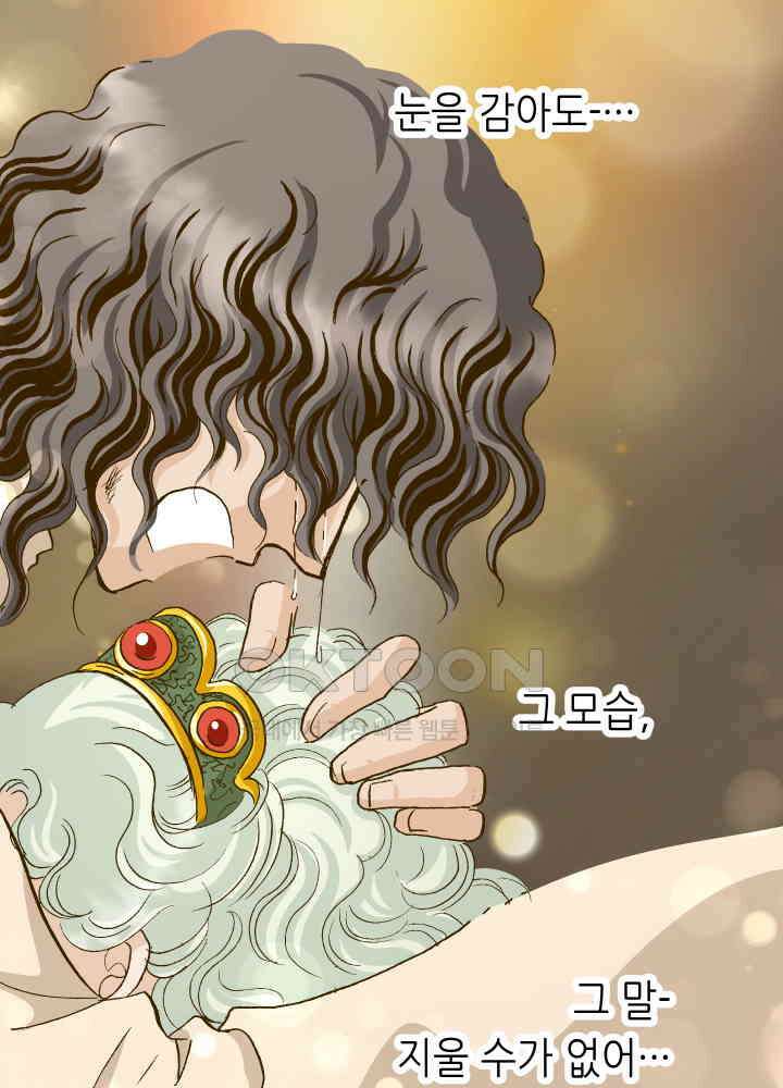 프린세스_321화 14