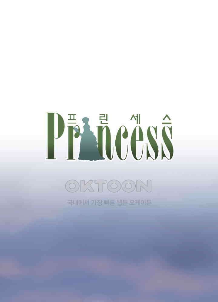 프린세스_322화 1