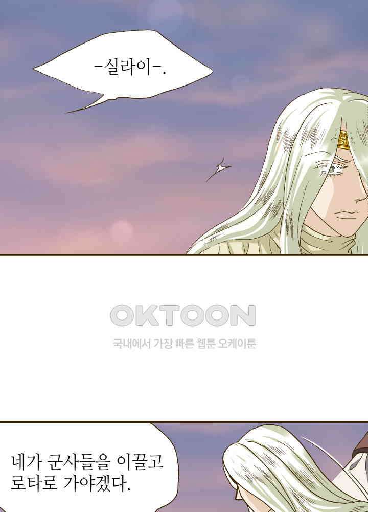 프린세스_322화 2