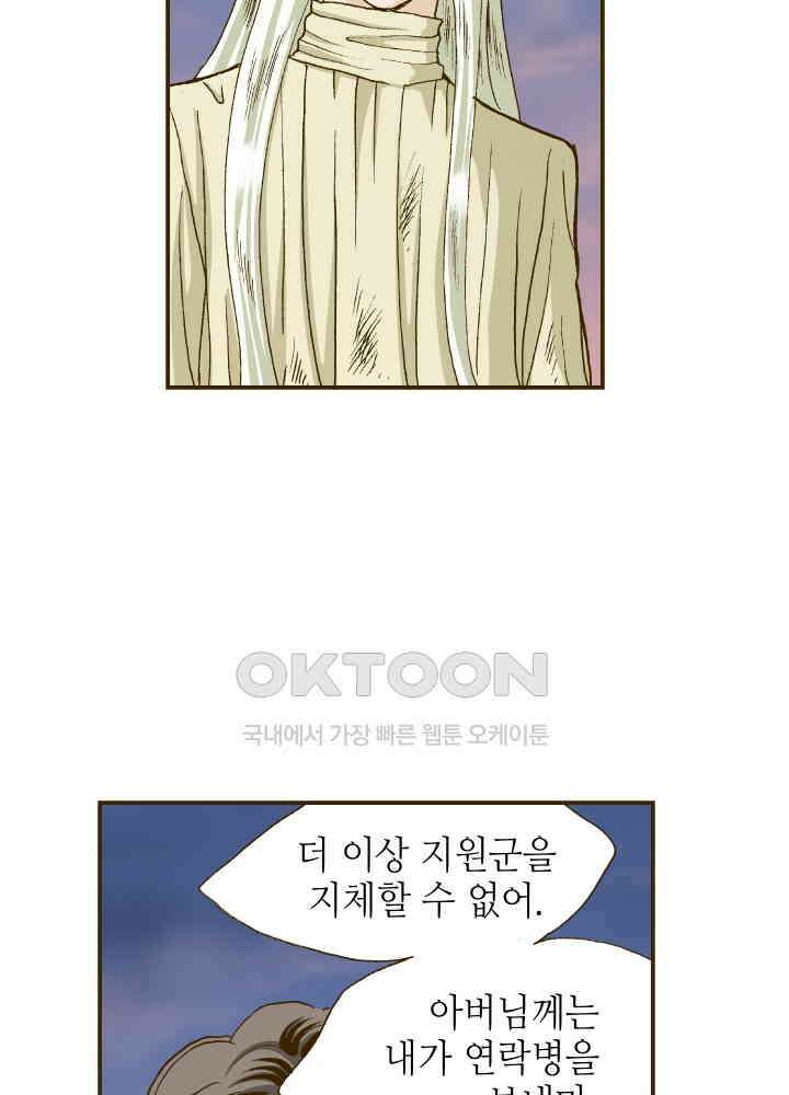 프린세스_322화 4
