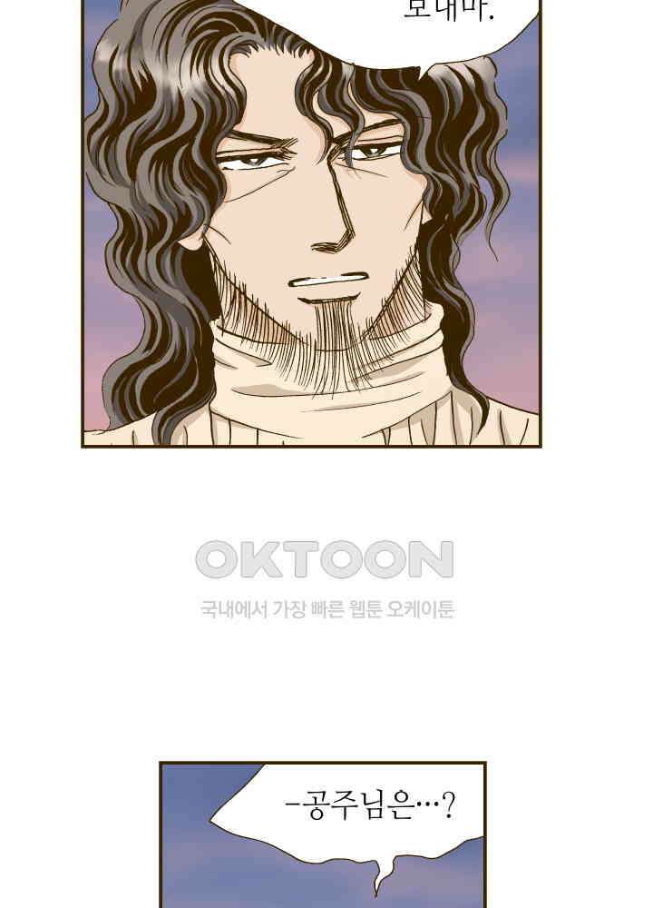 프린세스_322화 5
