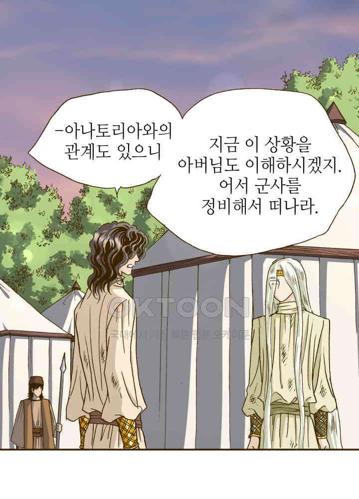 프린세스_322화 8