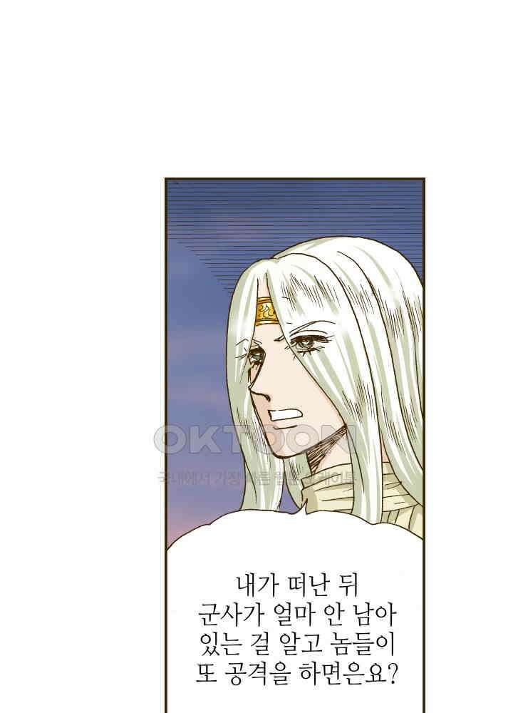 프린세스_322화 9