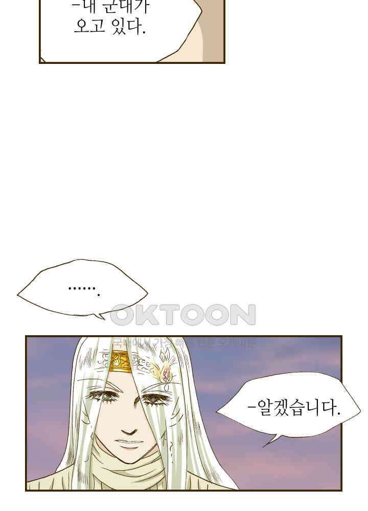 프린세스_322화 11