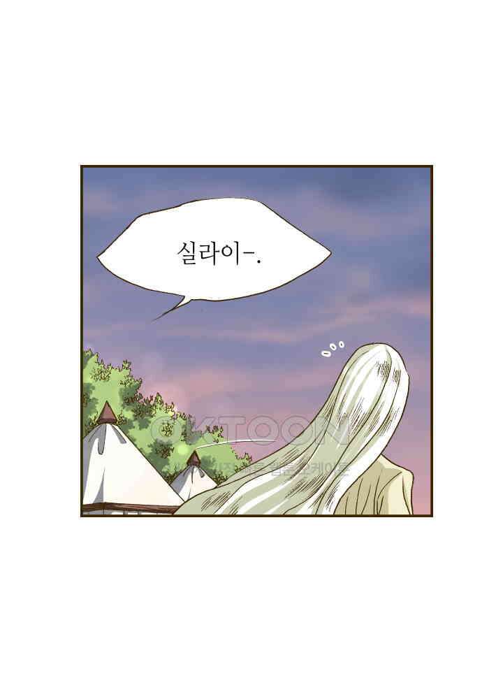 프린세스_322화 12