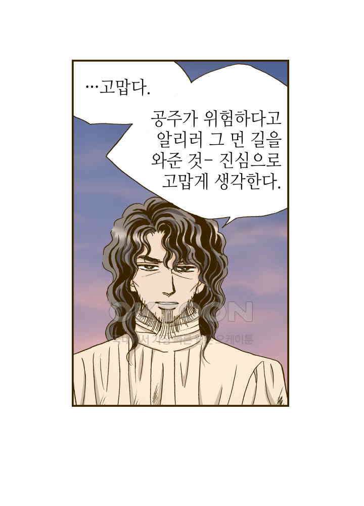 프린세스_322화 13