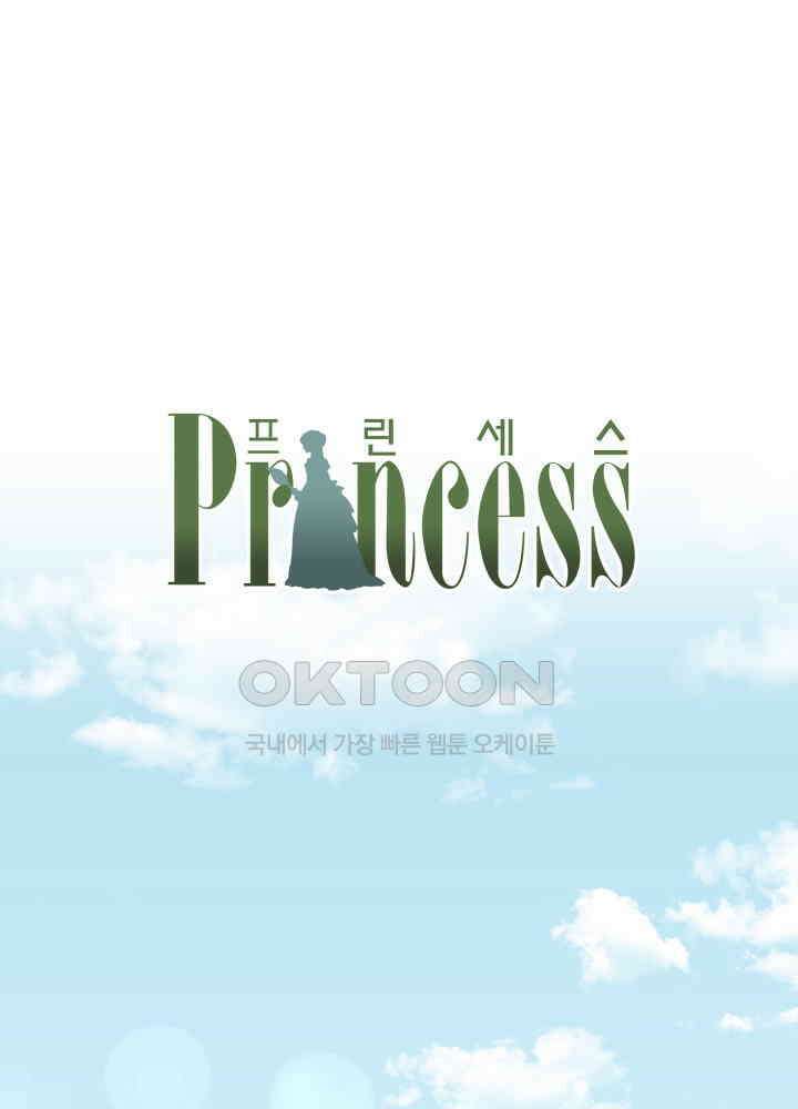 프린세스_327화 1