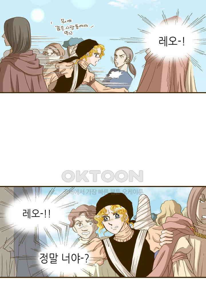 프린세스_327화 2