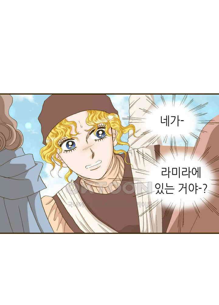프린세스_327화 3