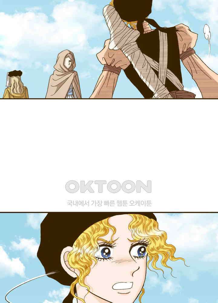 프린세스_327화 8