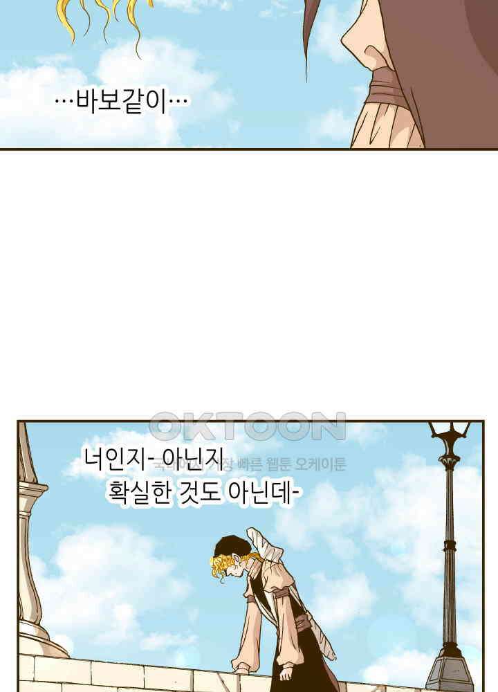 프린세스_327화 13