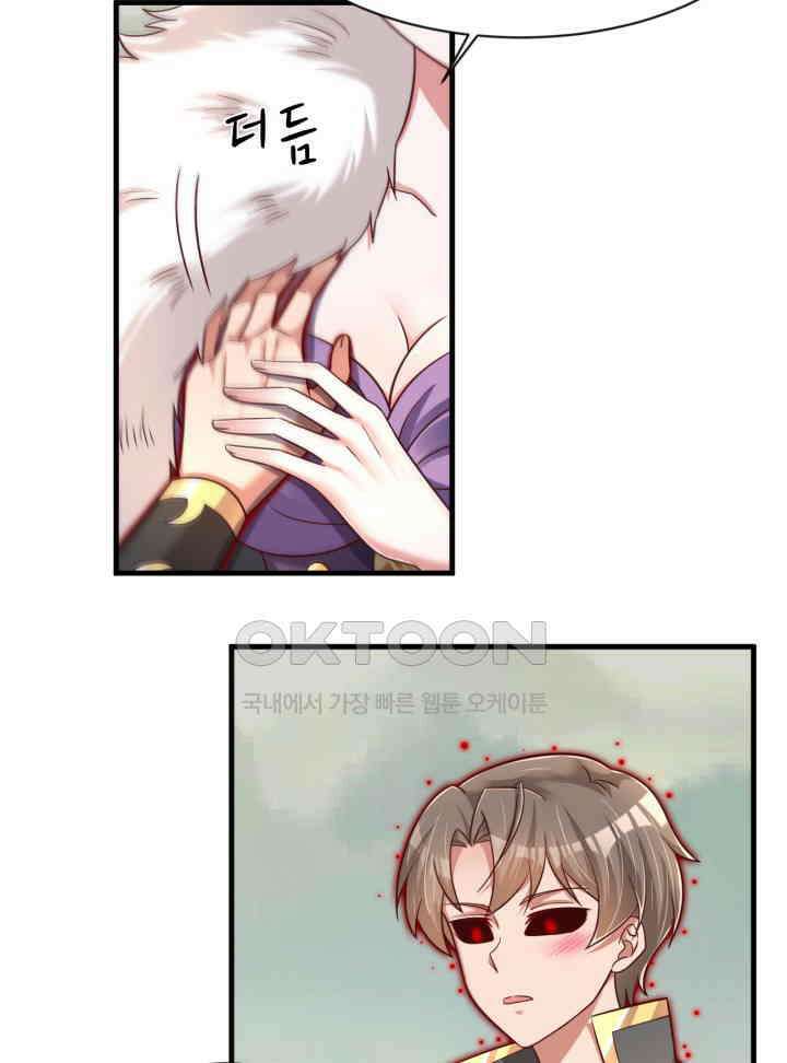 호감도가 오르면 136화 5