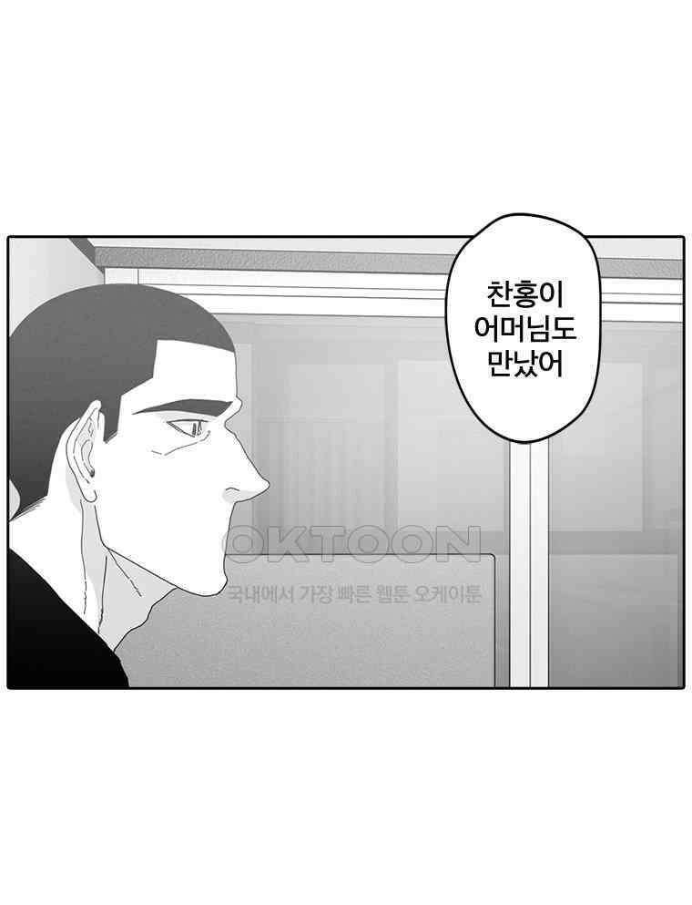 계약우정 90． 목화 4