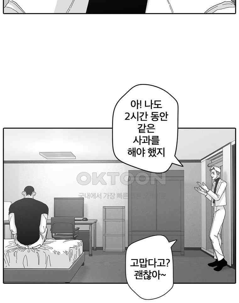 계약우정 90． 목화 7