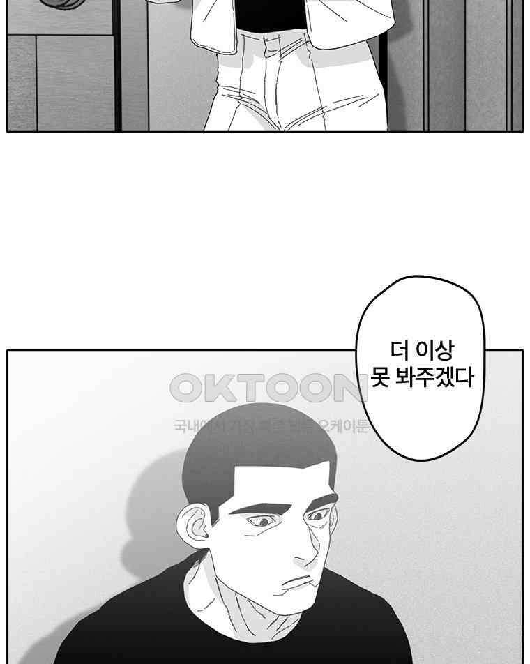 계약우정 90． 목화 18