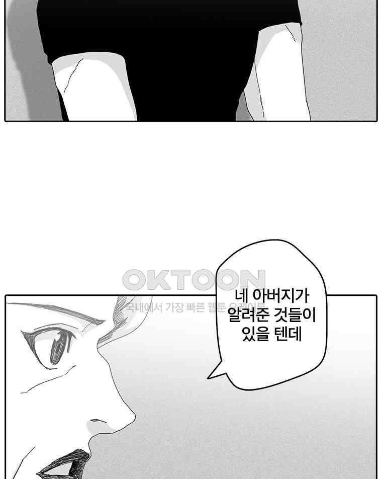 계약우정 90． 목화 19