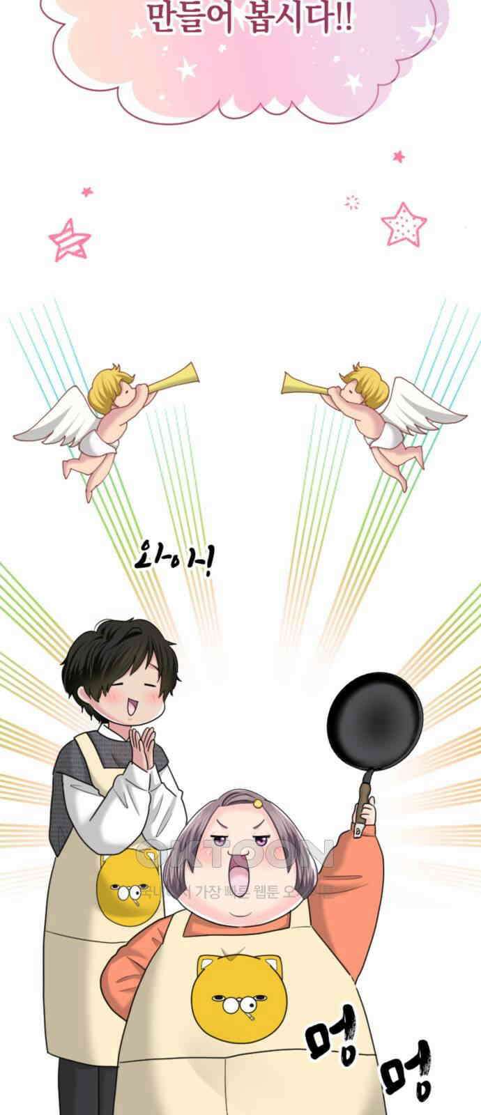 동그란 그녀와 소심한 그 남자 65화 벚꽃이 필 무렵에는 3