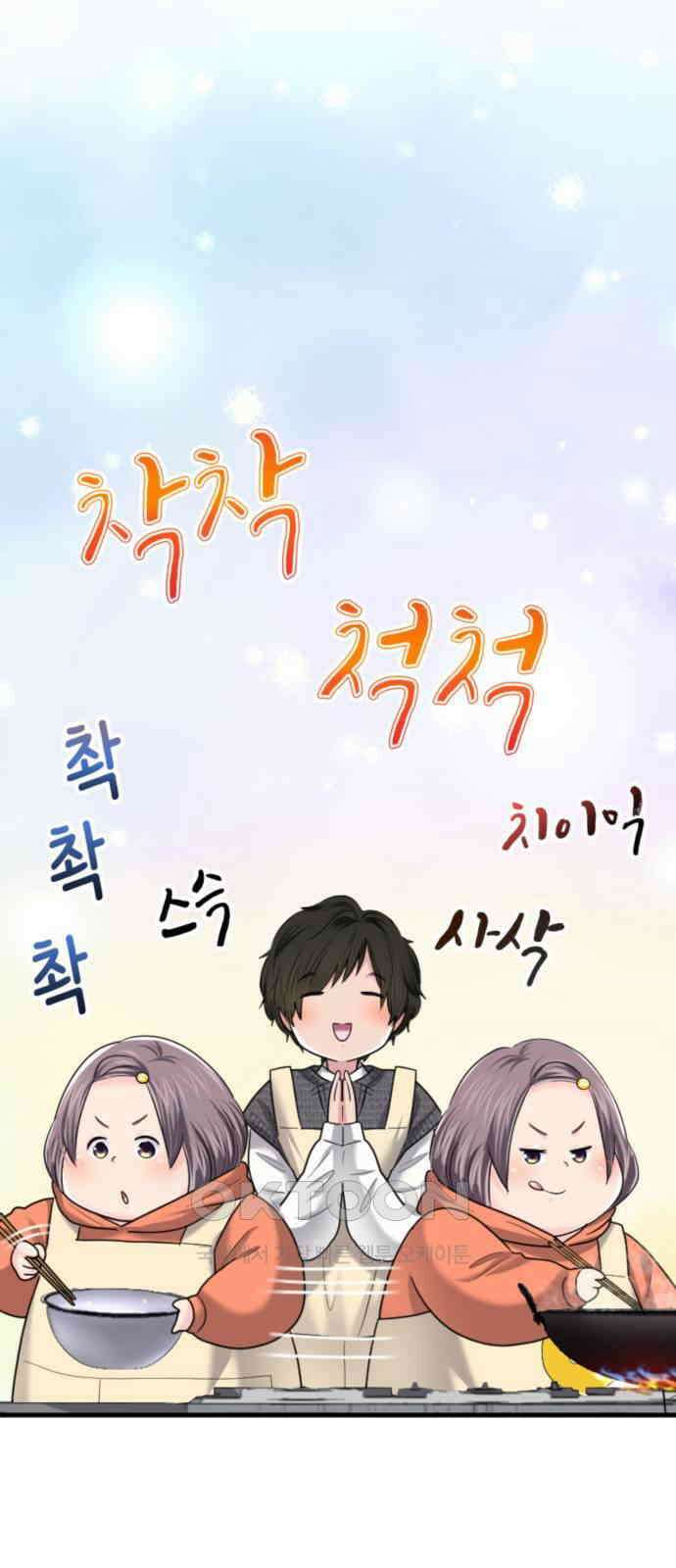 동그란 그녀와 소심한 그 남자 65화 벚꽃이 필 무렵에는 8