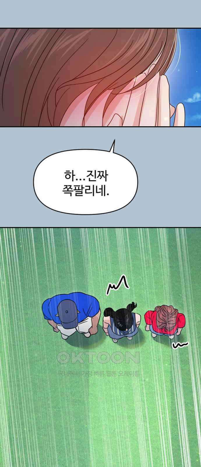 대충 캠퍼스로맨스임 90화 8