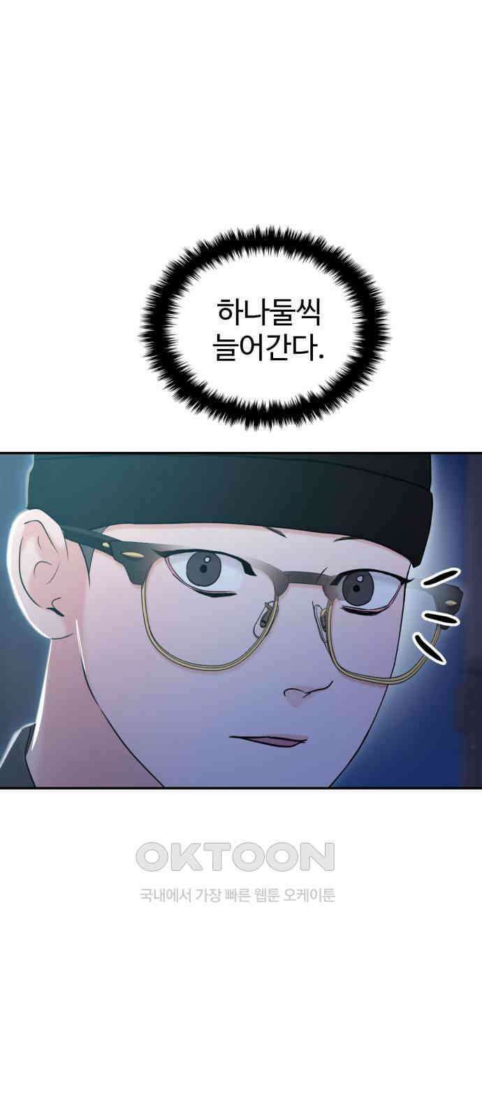 대충 캠퍼스로맨스임 90화 27