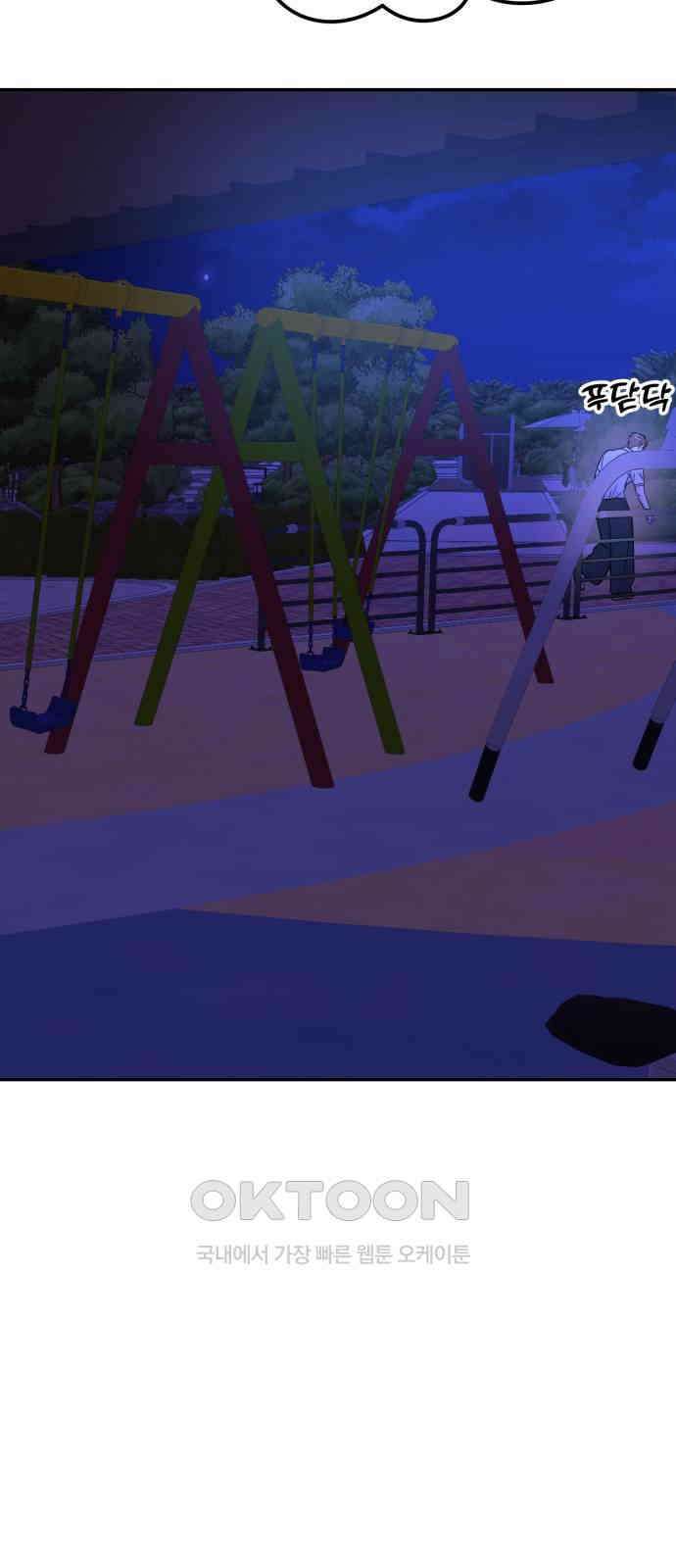 대충 캠퍼스로맨스임 90화 53