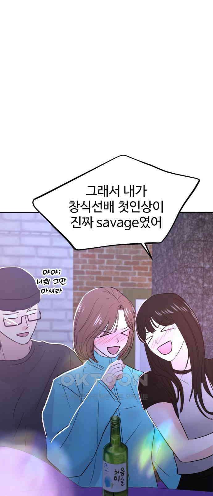 대충 캠퍼스로맨스임 90화 82