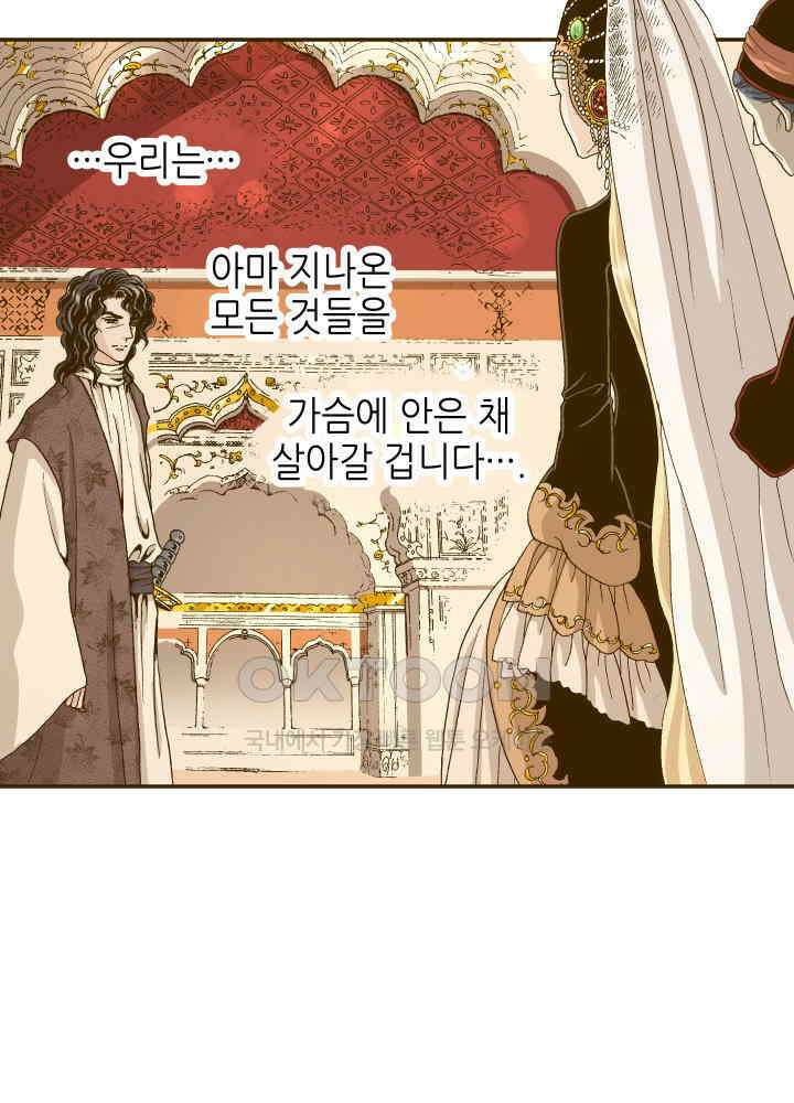 프린세스_337화 2