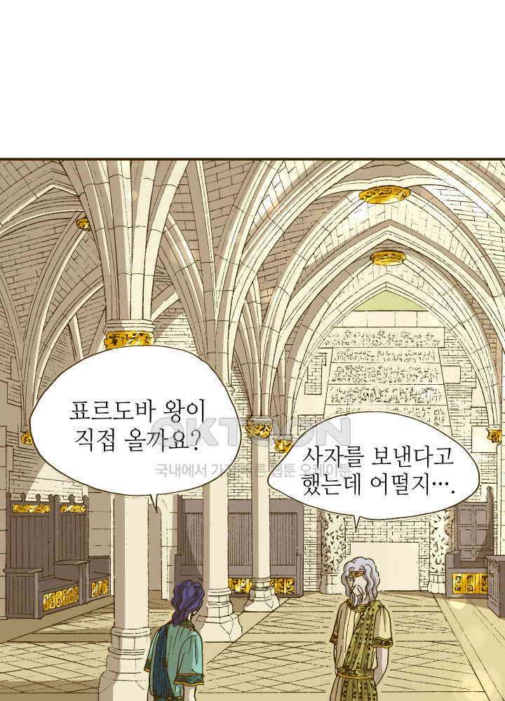 프린세스_337화 12