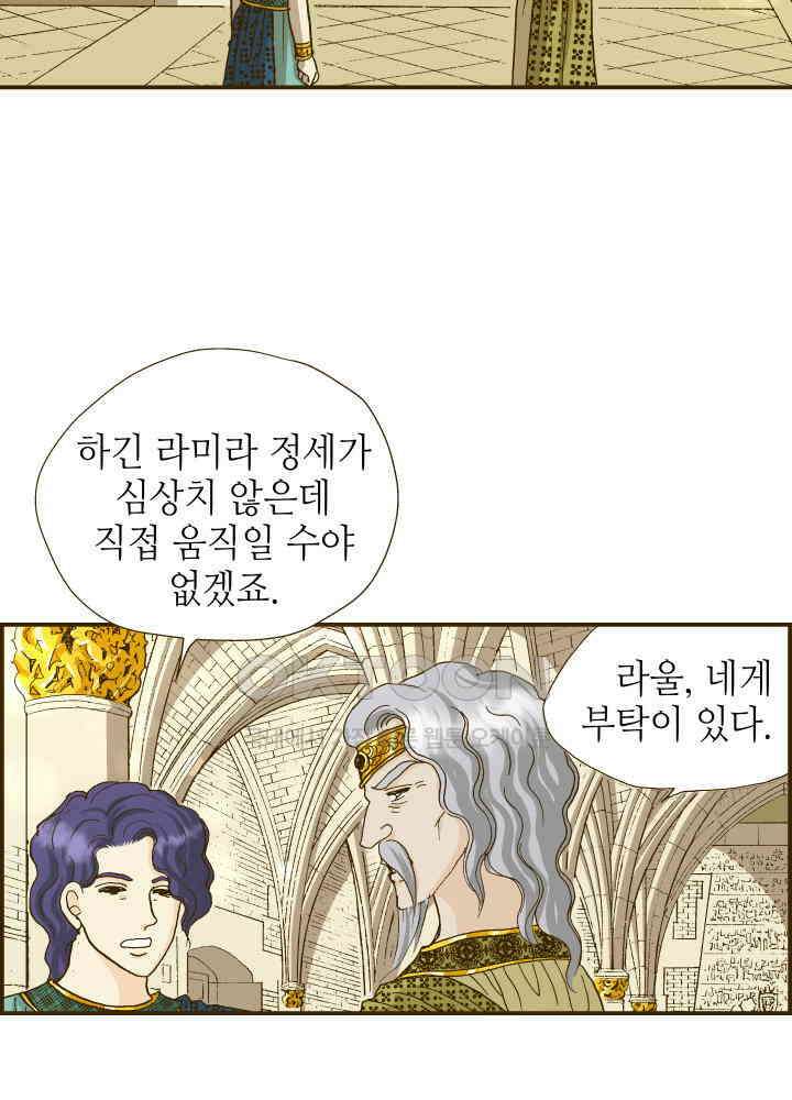 프린세스_337화 13