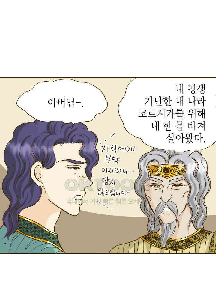 프린세스_337화 14