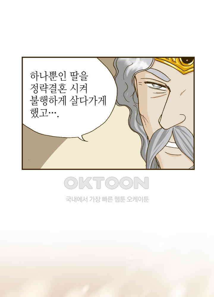 프린세스_337화 15