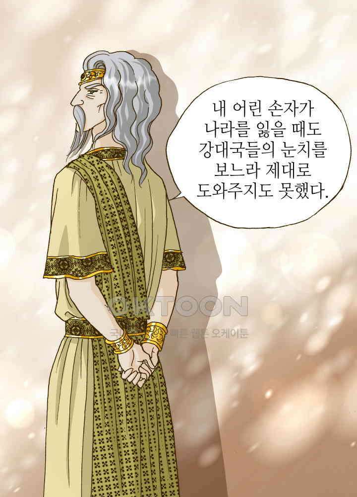 프린세스_337화 16