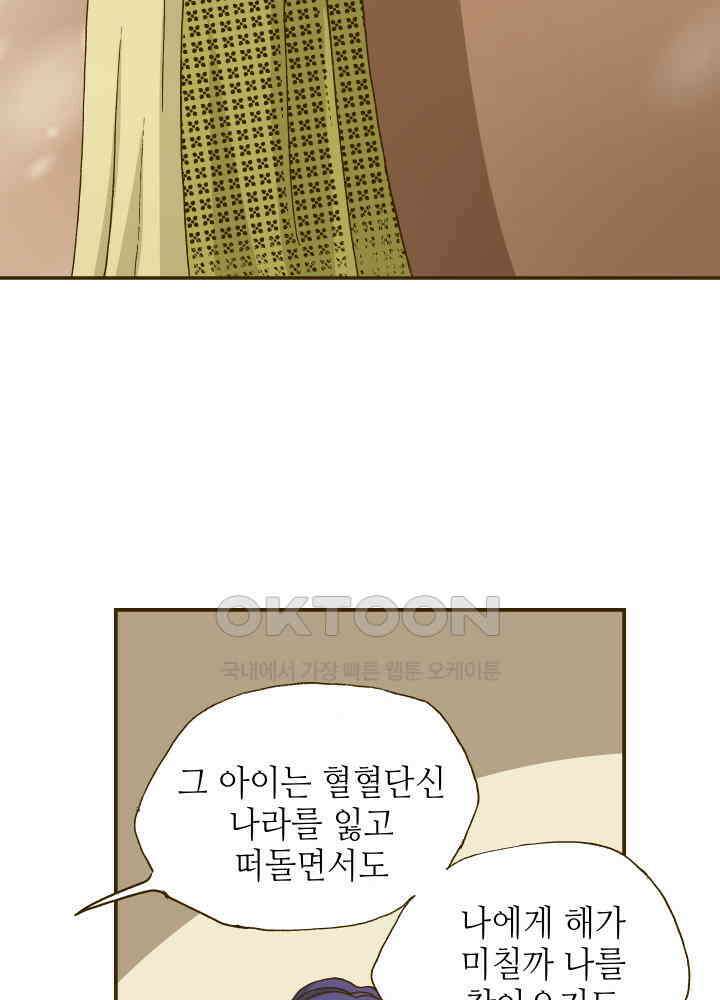 프린세스_337화 17