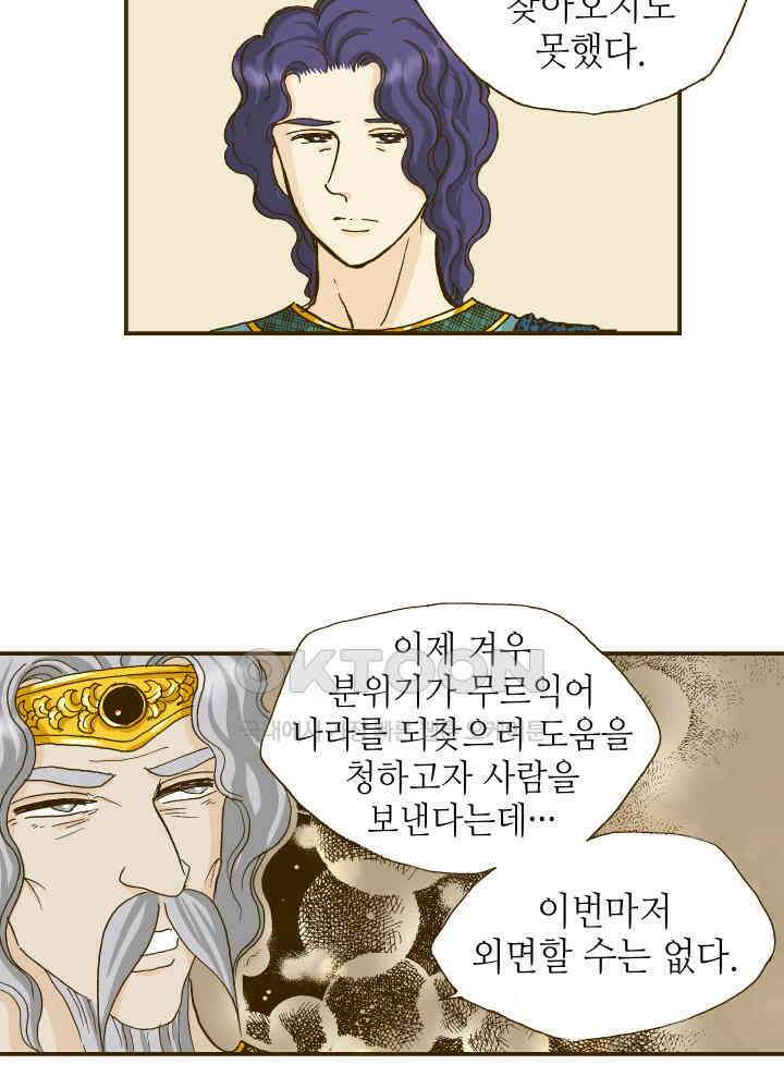 프린세스_337화 18