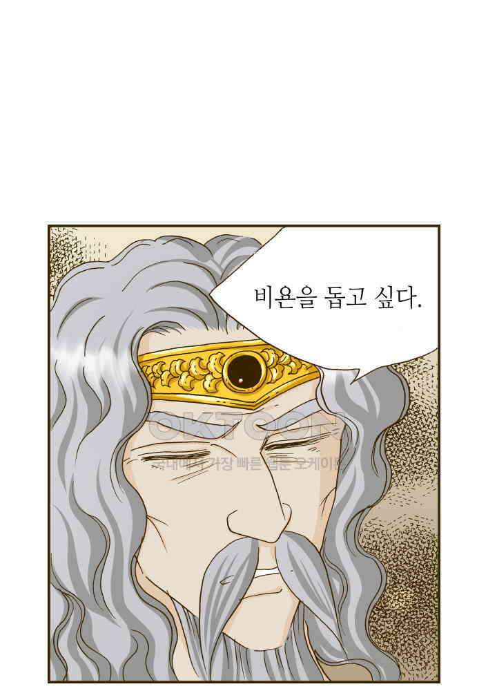 프린세스_337화 19
