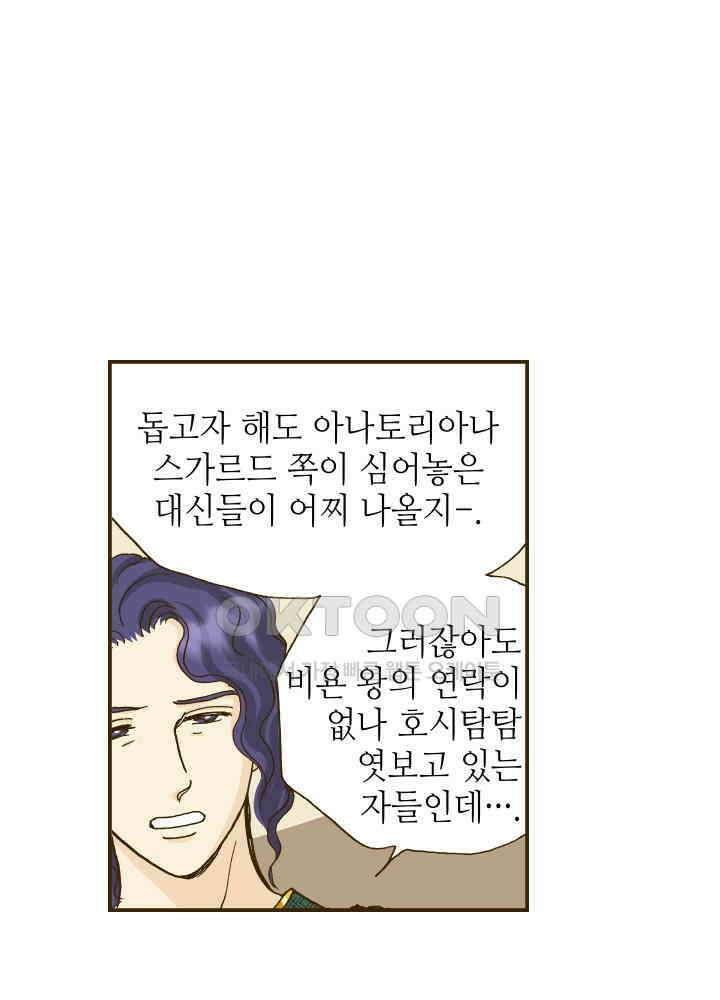 프린세스_337화 20