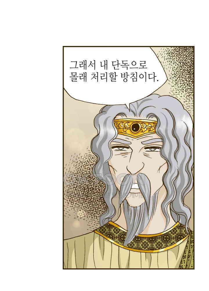 프린세스_337화 21
