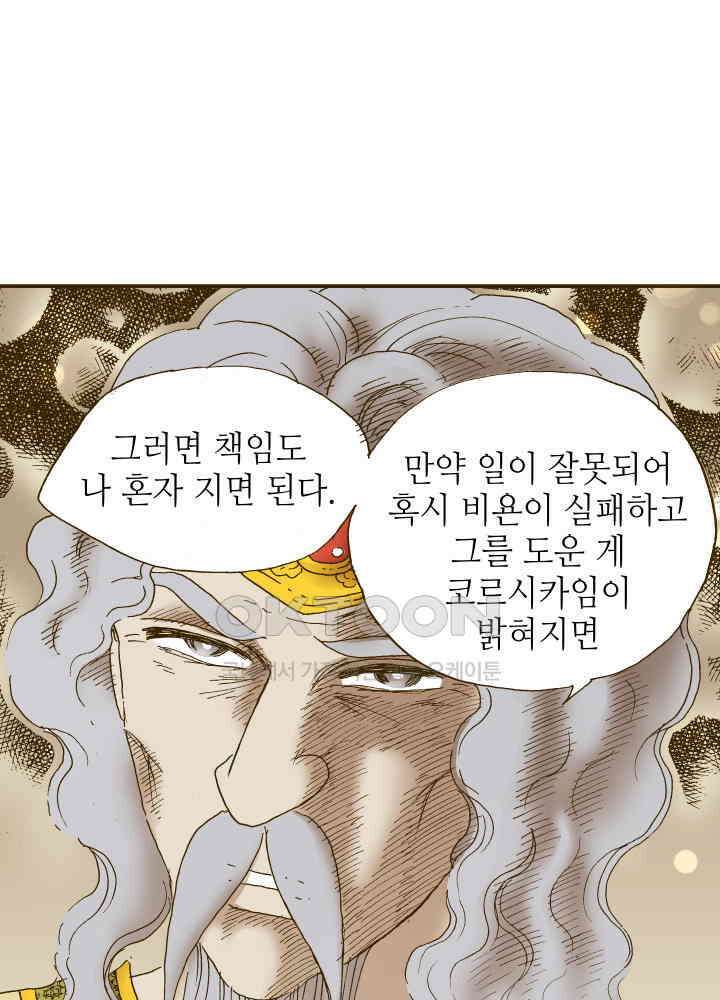 프린세스_337화 22