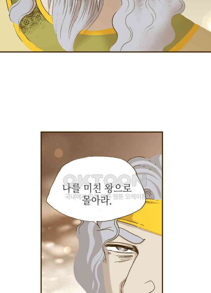 프린세스_337화 23