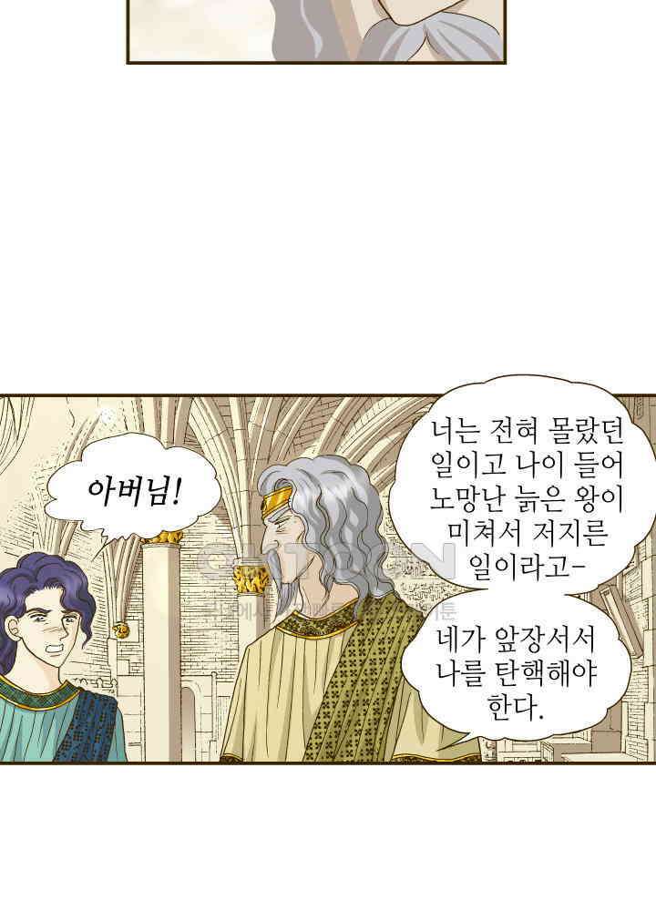 프린세스_337화 24