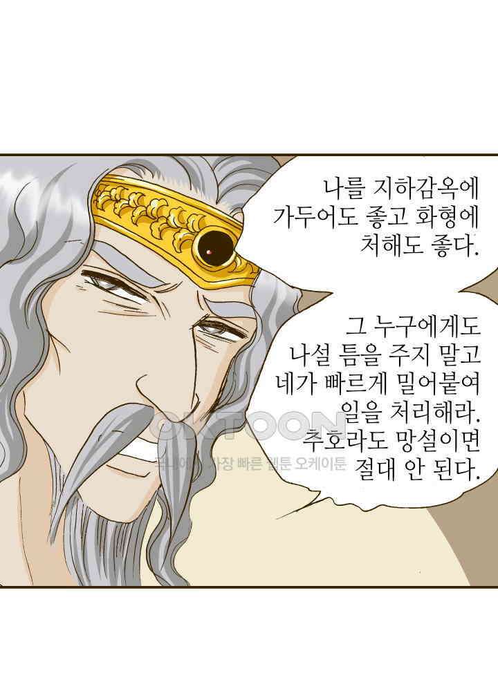 프린세스_337화 25