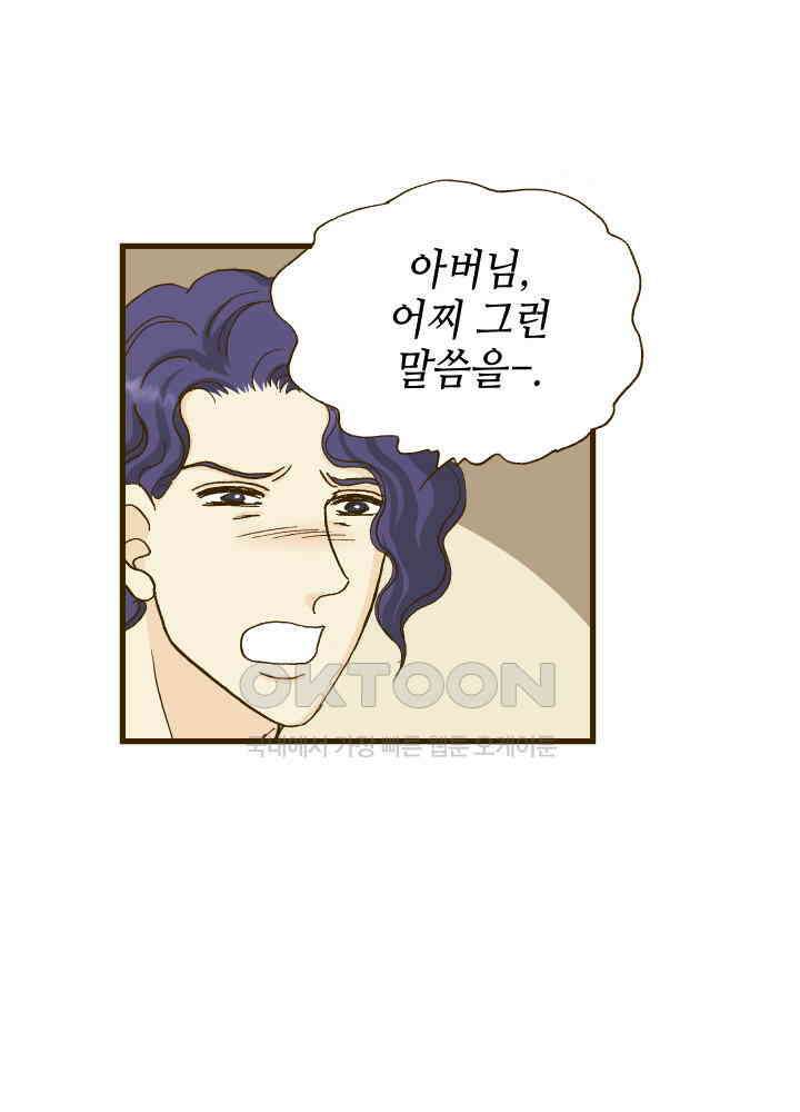 프린세스_337화 26