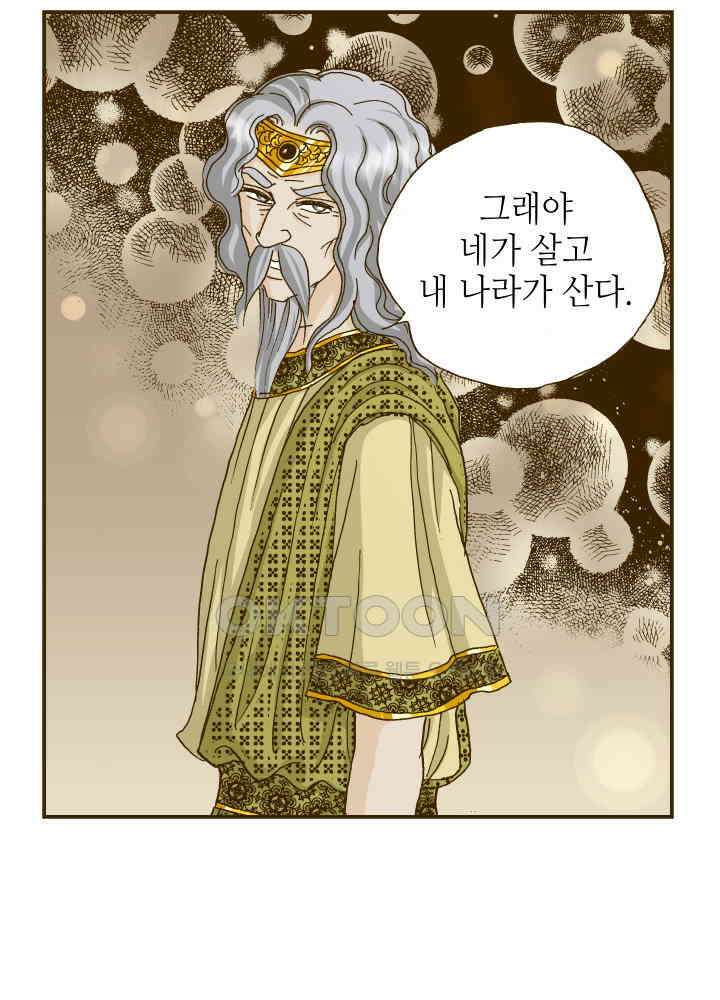 프린세스_337화 27