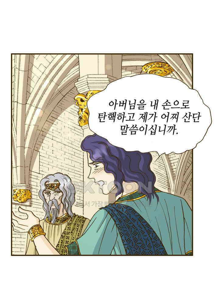 프린세스_337화 28
