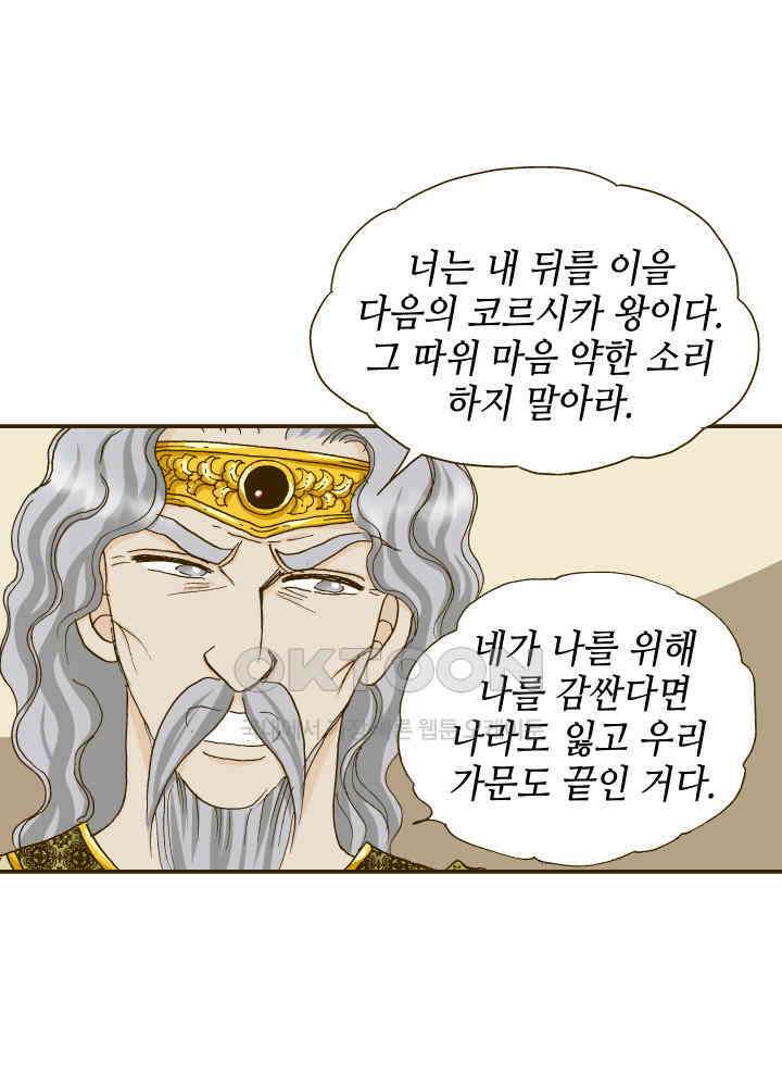 프린세스_337화 29