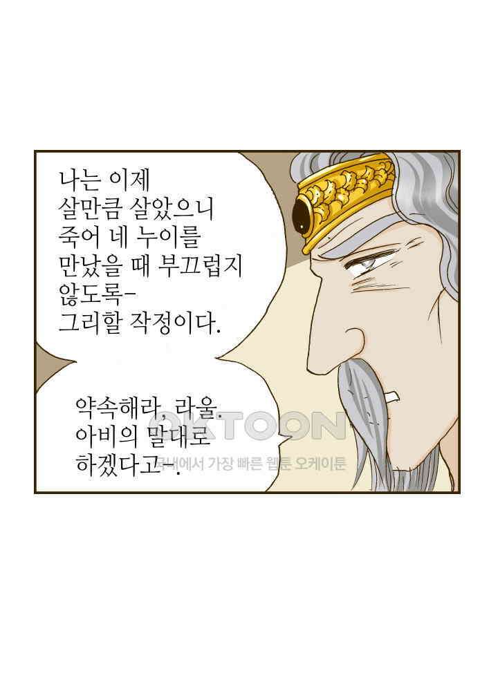 프린세스_337화 31