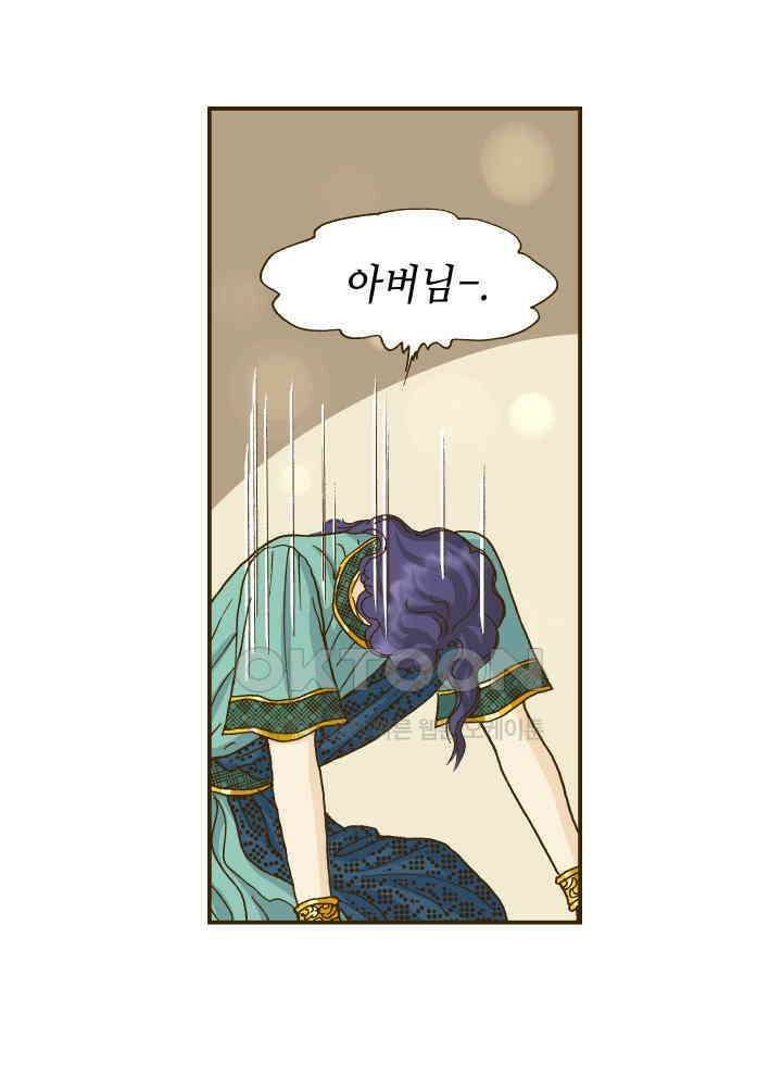 프린세스_337화 33